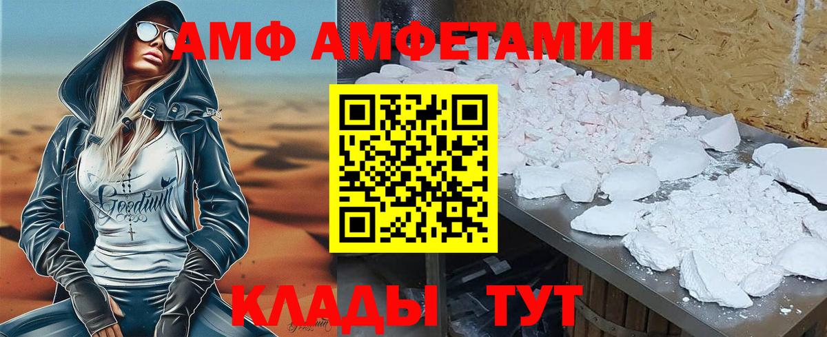 Amphetamine  АМФЕТАМИН  Кашира  Амфетамин Premium  Вход с VPN 