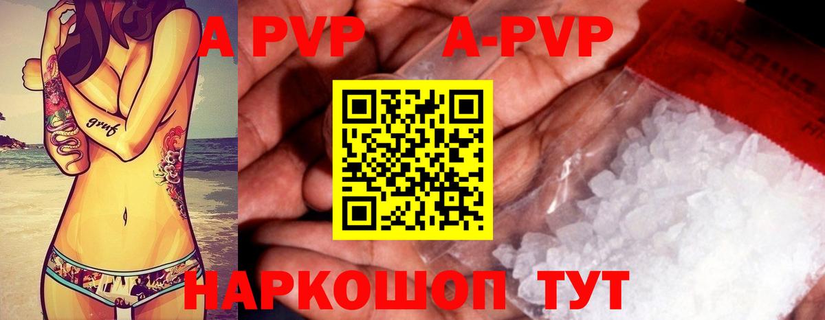 Alpha-PVP Crystall Кашира