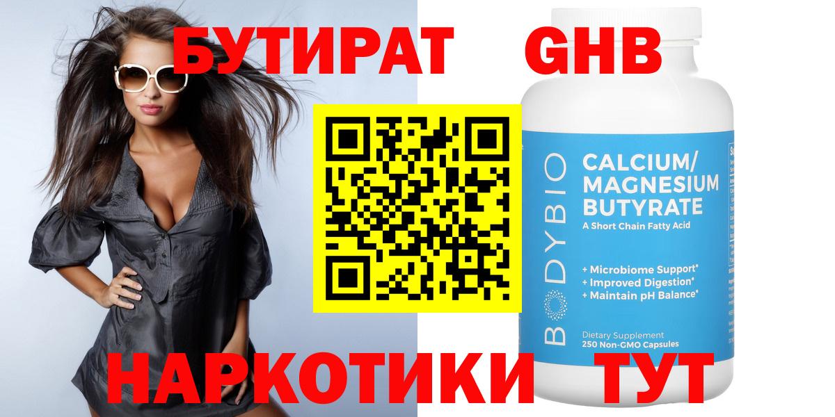 БУТИРАТ  Вход с VPN  Кашира  БУТИРАТ буратино 