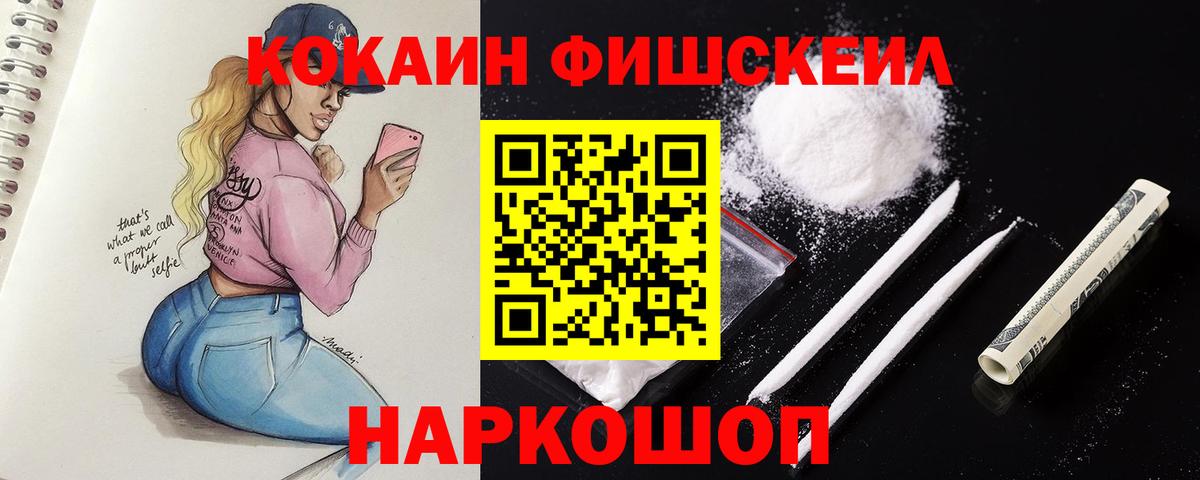 Cocaine  купить закладку  Вход с VPN  Кашира  КОКАИН 97% 