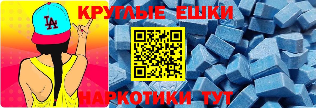 Экстази 250 мг Кашира
