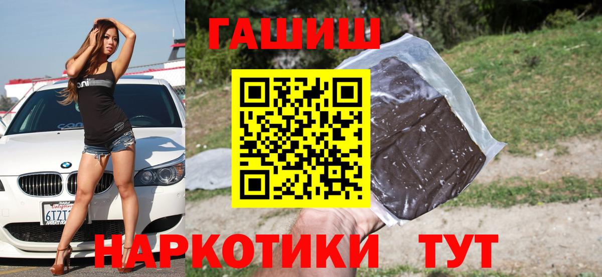 Кашира  ГАШ hashish  ГАШ хэш  Вход с VPN 
