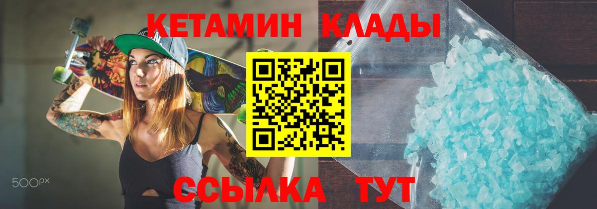 КЕТАМИН ketamine  Кетамин ketamine  Кашира  Вход с VPN 