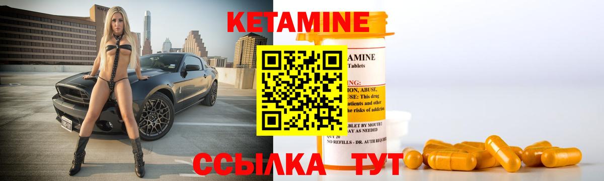 КЕТАМИН VHQ Кашира