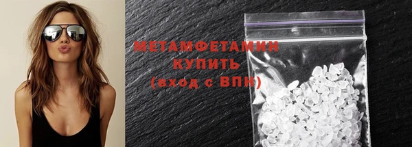 метамфетамин Каменск-Шахтинский