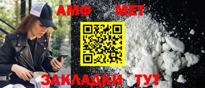 метамфетамин Заводоуковск