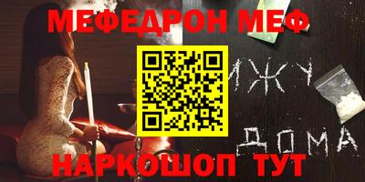 метамфетамин Заводоуковск