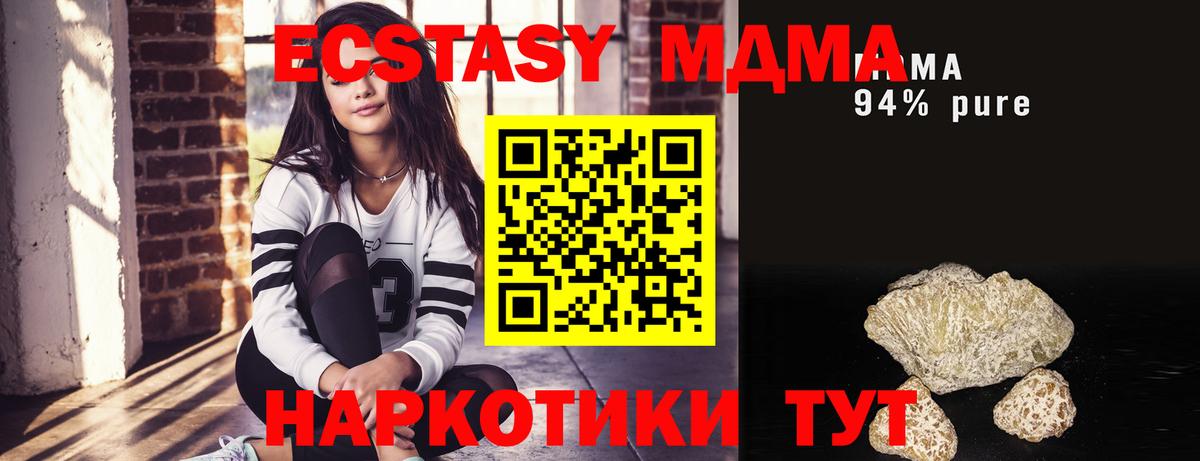 Кашира  MDMA кристаллы  Вход с VPN 