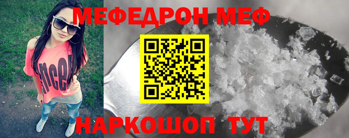 Кашира  МЕФ кристаллы  МЯУ-МЯУ  Вход с VPN 