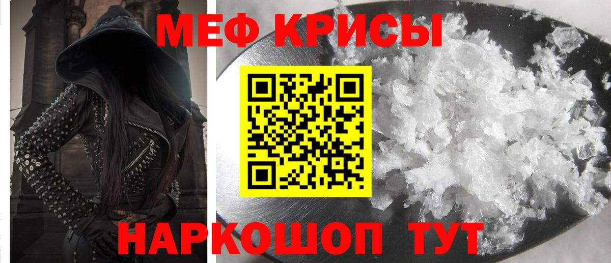 Мефедрон мука Кашира