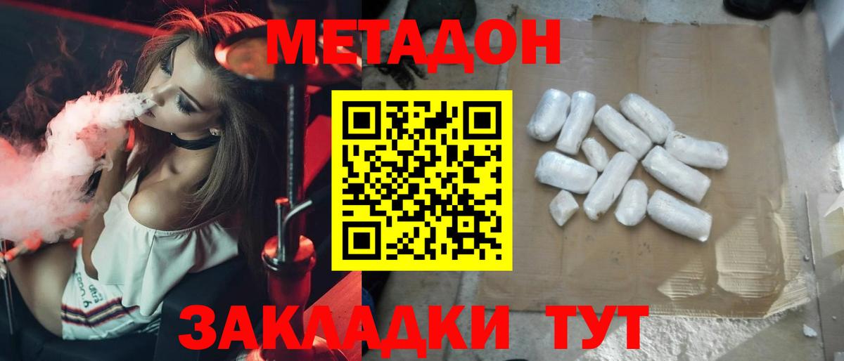 МЕТАДОН мёд  Вход с VPN  Кашира  МЕТАДОН кристалл 