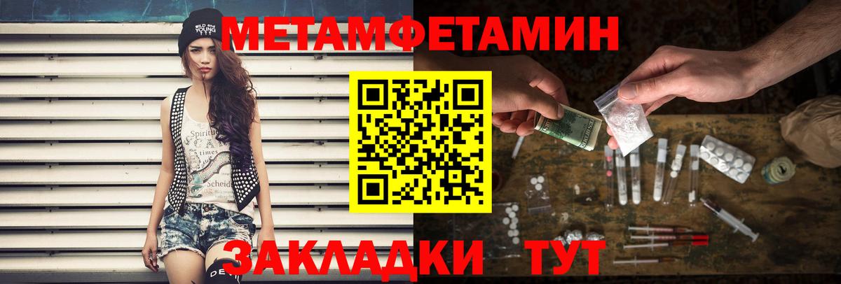 Первитин мет Кашира