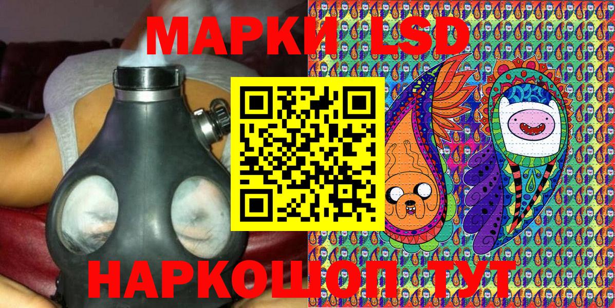 Марки NBOMe 1,8мг Кашира