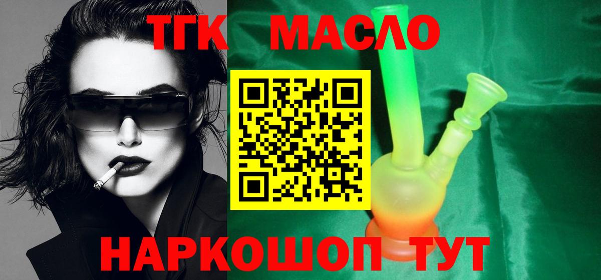 Дистиллят ТГК жижа Кашира